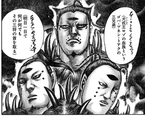 キングダム552話感想 壁将軍 兵糧焼失の汚名返上なるか 漫画まとめ うさちゃんねる