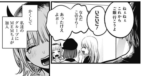 メムちょ2