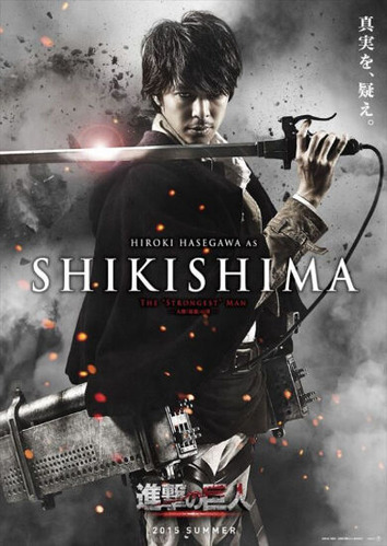 ike_141120shikishima01