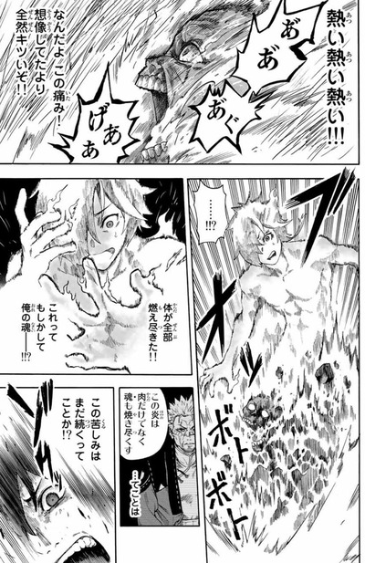 最強の炎使い