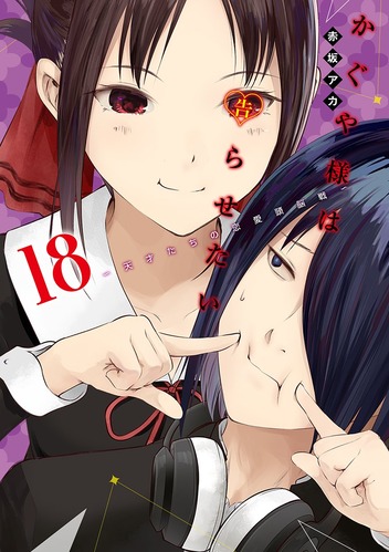 かぐや様は告らせたい 185話感想 伊井野ミコちゃん 石上にチョコを渡すことは出来るのか なんでもまとめ速報 かぐや様は告らせたい 185話感想 伊井野ミコちゃん 石上にチョコを渡すことは出来るのか なんでもまとめ速報