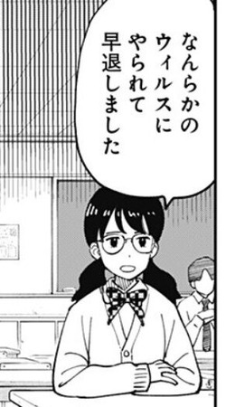 モブ子