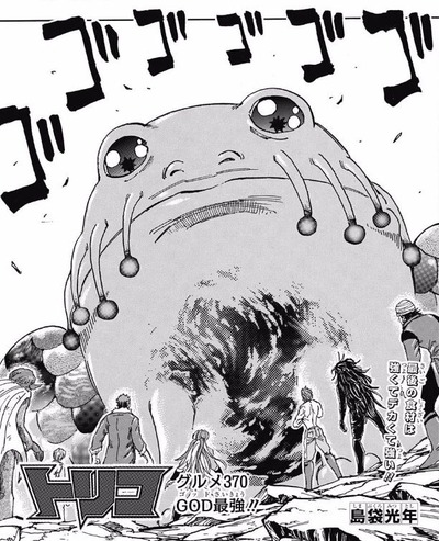 5年前ワイ トリコ のgodってカッコええんやろなぁ 楽しみや 結果wwwww 画像 漫画まとめ うさちゃんねる 5年前ワイ トリコ のgodってカッコええんやろなぁ 楽しみや 結果wwwww 画像 漫画まとめ うさちゃんねる