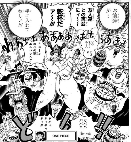 エルバフ-1123