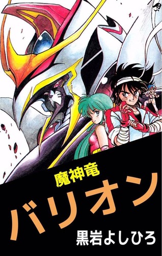 バリオン