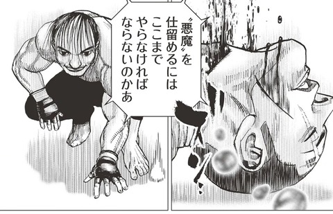 悪魔王子