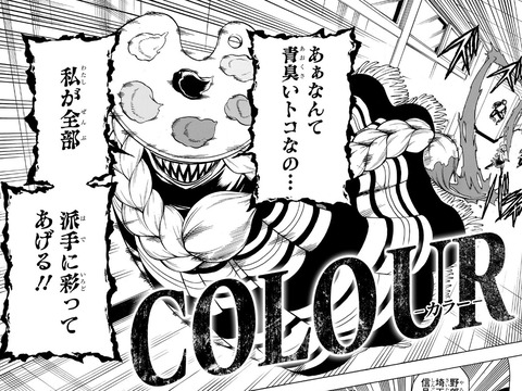カラー