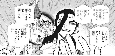 Dr Stone130話感想 氷月 参戦 きれいな氷月がイケメンすぎるｗｗｗｗｗｗ 漫画まとめ うさちゃんねる