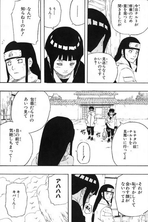 【NARUTO】ナルトって、ヒナタを嫁に貰った勝ち組だよな!!【画像】 2a86cde9 s - 【NARUTO】ナルトって、ヒナタを嫁に貰った勝ち組だよな!!【画像】