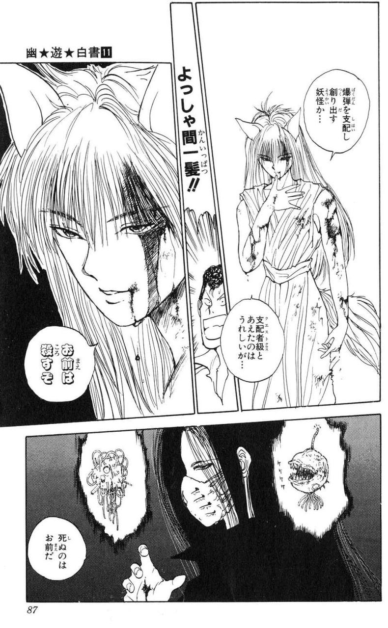 幽遊白書名戦闘シーンと言えば にわか 幽助vs戸愚呂 腐女子 蔵馬vs鴉 通気取り 飛影vs時雨 最強ジャンプ放送局 幽遊白書名戦闘シーンと言えば にわか 幽助vs戸愚呂 腐女子 蔵馬vs鴉 通気取り 飛影vs時雨 最強ジャンプ放送局