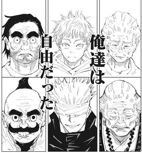 五条2