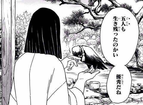 お館様