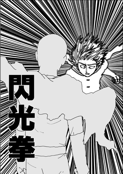 ワンパンマン って よく原作者が絵が下手って言われてるけど実際クソ上手くね なんでもまとめ速報