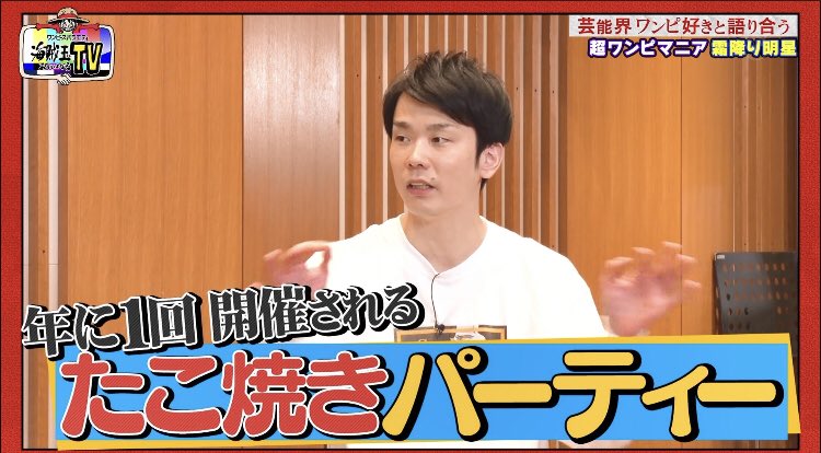 ワンピース かまいたち 尾田栄一郎さん家のたこパ行ったら 隣がミスチル桜井とglayのteruだった 画像 ホモビの刃速報 ワンピース かまいたち 尾田栄一郎さん家のたこパ行ったら 隣がミスチル桜井とglayのteruだった 画像 ホモビの刃速報