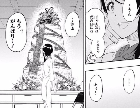 小野寺