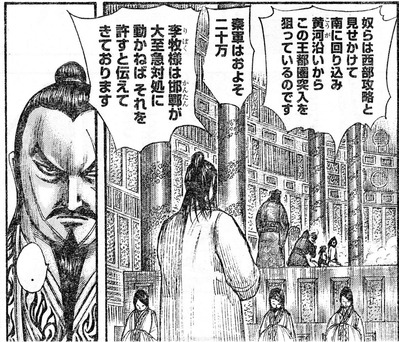 キングダム503話ネタバレ 趙王 悼襄王 ヤバすぎワロタｗｗｗｗｗｗ 画像 漫画まとめ うさちゃんねる