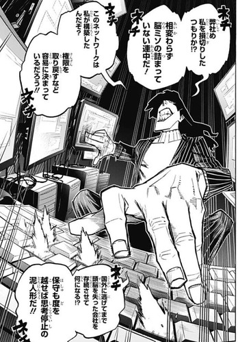 スケプティック