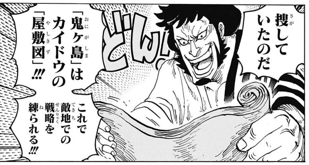 ワンピース 952話感想 四皇カイドウとの決戦 一気に準備が整うも順調すぎて逆に不穏 最強ジャンプ放送局