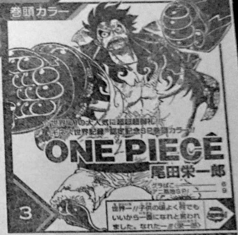 悲報 ワンピース 尾田栄一郎 巻末コメントで炎上wwwwwww 最強ジャンプ放送局 悲報 ワンピース 尾田栄一郎 巻末コメントで炎上wwwwwww 最強ジャンプ放送局