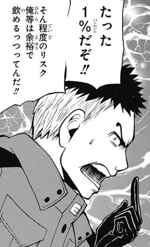 暗殺教室 170話ネタバレ E組生徒 1 のリスクに対する認識が甘すぎる 画像 最強ジャンプ放送局