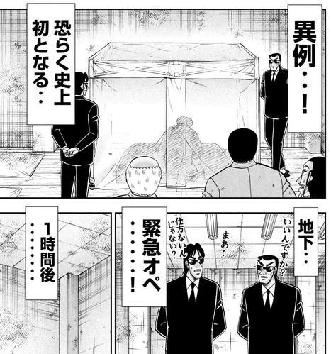 ハンチョウ