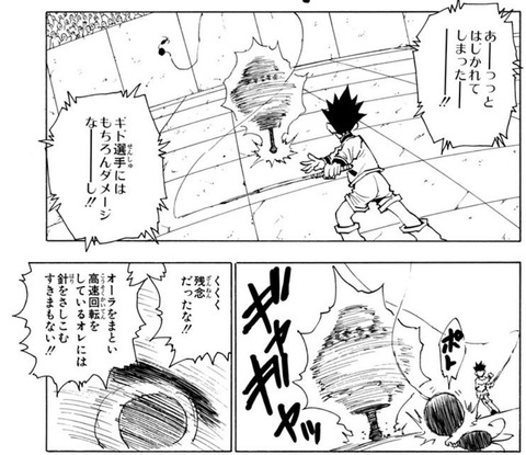 ゴン
