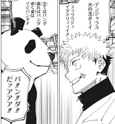 パンダ