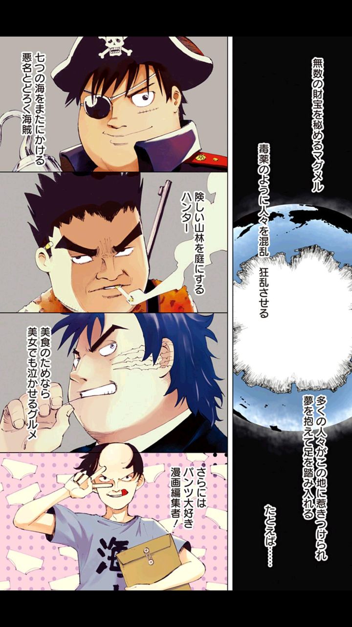 ワンピース Hunter Hunter トリコを一気にパクった漫画wwwww 画像あり 最強ジャンプ放送局 ワンピース Hunter Hunter トリコを一気にパクった漫画wwwww 画像あり 最強ジャンプ放送局