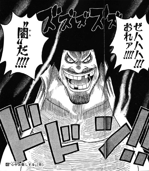 ワンピース ロギア系 悪魔の実の強さランキングwwwwww 最強ジャンプ放送局