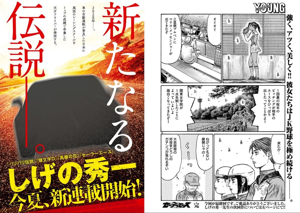 野球漫画 面白いランキング 第一位はもちろんwwwww 画像 最強ジャンプ放送局 野球漫画 面白いランキング 第一位はもちろんwwwww 画像 最強ジャンプ放送局