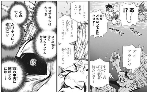 【Dr.STONE133話感想】千空、石化光線から島を守ることは出来るのか!? 2c56d848 s - 【Dr.STONE133話感想】千空、石化光線から島を守ることは出来るのか!?