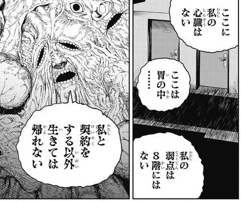 永遠の悪魔2