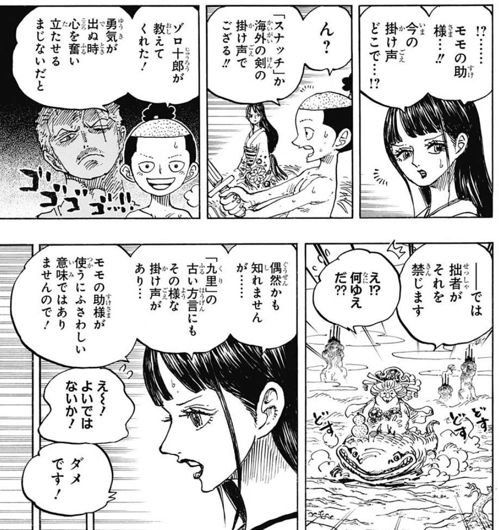 ワンピース 934話感想 百獣海賊団 大看板クイーンの強キャラ感がヤバい 早くもルフィと激突か 最強ジャンプ放送局 ワンピース 934話感想 百獣海賊団 大看板クイーンの強キャラ感がヤバい 早くもルフィと激突か 最強ジャンプ放送局