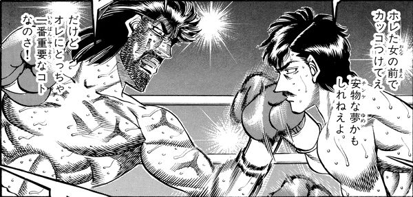 はじめの一歩 って なんで一歩vs宮田戦をしなかったんや 最強ジャンプ放送局 はじめの一歩 って なんで一歩vs宮田戦をしなかったんや 最強ジャンプ放送局