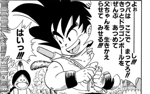 2ce553de s - 「ドラゴンボール超」のアニメや漫画のせいで、悟空の池沼イメージがどんどん定着してるのが嫌!!【画像】 2ce553de s - 「ドラゴンボール超」のアニメや漫画のせいで、悟空の池沼イメージがどんどん定着してるのが嫌!!【画像】
