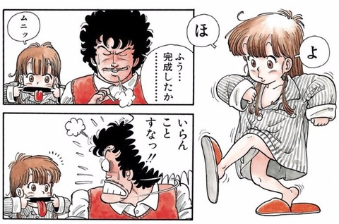 アラレ (2)