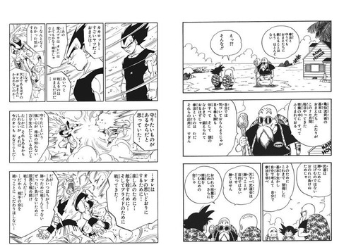 【ドラゴンボール】ベジータ「親や星がフリーザに滅ぼされようがどうでもいい。都合よく使われてた事がむかつく」←これ! 2cec509d s - 【ドラゴンボール】ベジータ「親や星がフリーザに滅ぼされようがどうでもいい。都合よく使われてた事がむかつく」←これ!