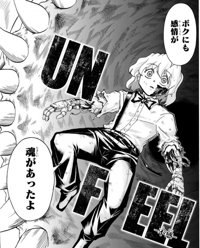 フィル不感
