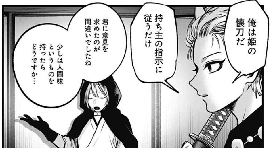 推しの子 59話感想 重曹vsあかね 演技対決へ 二人の過去に一体何が ネット 憧れは理解から最も遠い感情だよの予感 画族