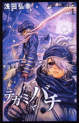 【悲報】ジャンプ漫画家、月刊少年ジャンプを週刊少年ジャンプの二軍扱いされブチ切れ！！
