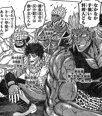 朗報 トリコ 遂に37巻に到達wwwwwwwwwww 漫画まとめ うさちゃんねる 朗報 トリコ 遂に37巻に到達wwwwwwwwwww 漫画まとめ うさちゃんねる