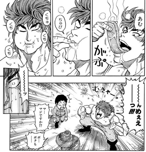 トリコ-2