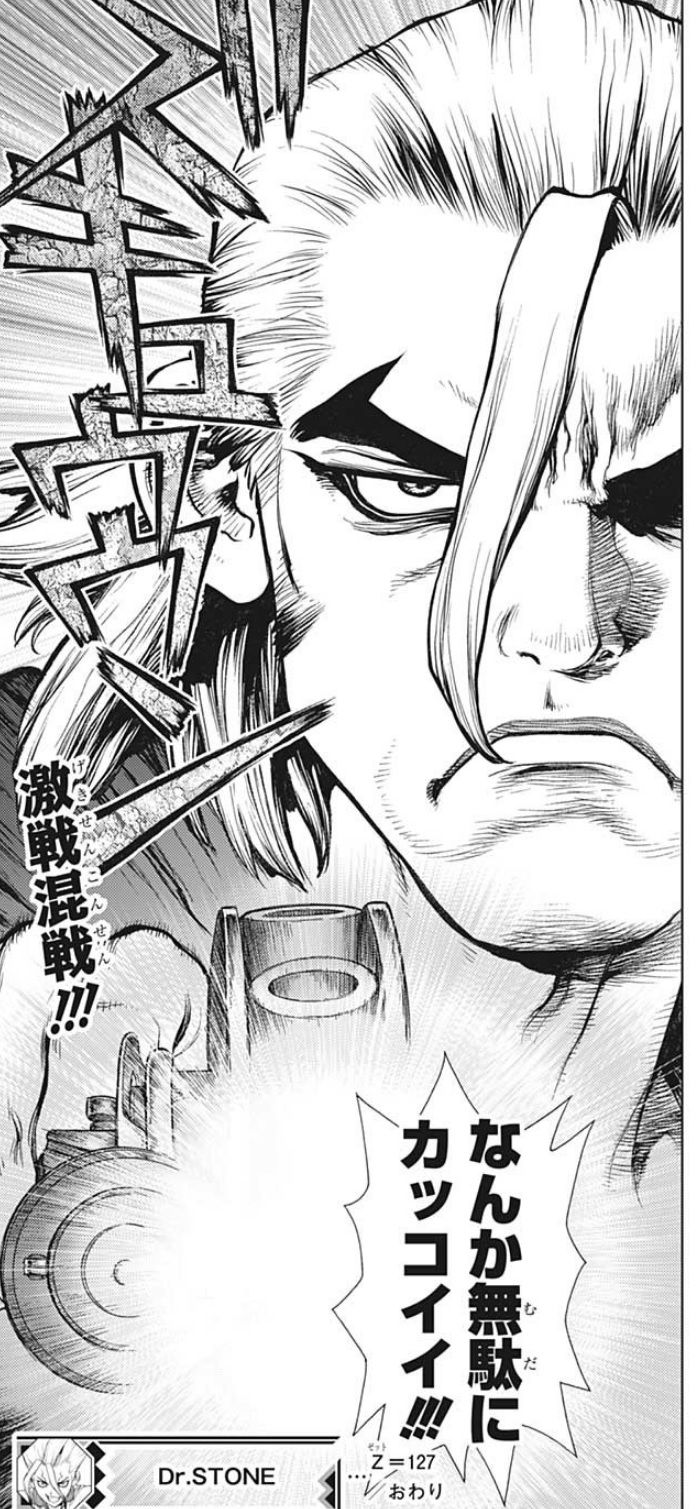 Dr Stone 127話感想 マグマ 科学王国の救世主に 大暴れでワロタｗｗｗｗｗｗ 最強ジャンプ放送局