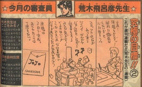 荒木 (2)