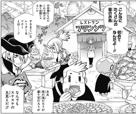 Dr Stone97話感想 天才クロムの発想力と行動力が凄すぎる 漫画まとめ うさちゃんねる Dr Stone97話感想 天才クロムの発想力と行動力が凄すぎる 漫画まとめ うさちゃんねる