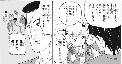 一郎2