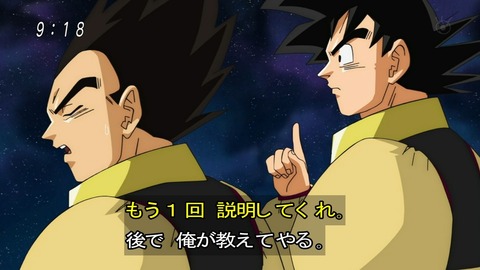 ドラゴンボール超28話感想 第6宇宙編スタート 新たなドラゴンボールも登場 画像 漫画まとめ うさちゃんねる ドラゴンボール超28話感想 第6宇宙編スタート 新たなドラゴンボールも登場 画像 漫画まとめ うさちゃんねる