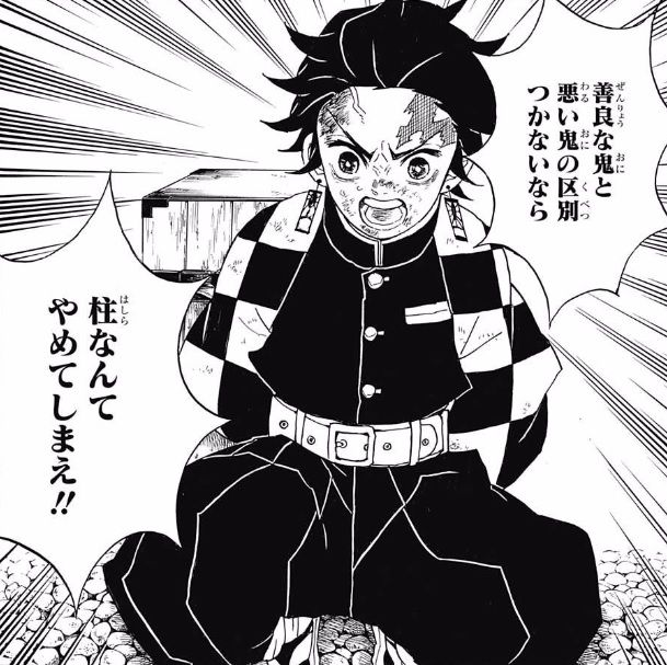 鬼滅の刃 45話ネタバレ 柱 ヤバい奴しかいないwwwww 画像 最強ジャンプ放送局 鬼滅の刃 45話ネタバレ 柱 ヤバい奴しかいないwwwww 画像 最強ジャンプ放送局
