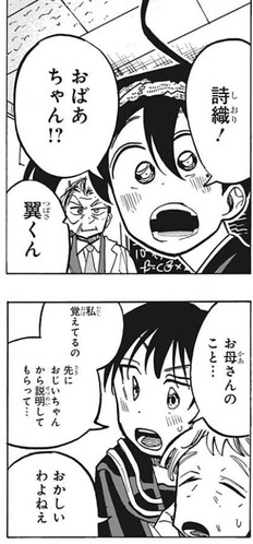 詩織