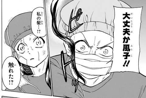 風子
